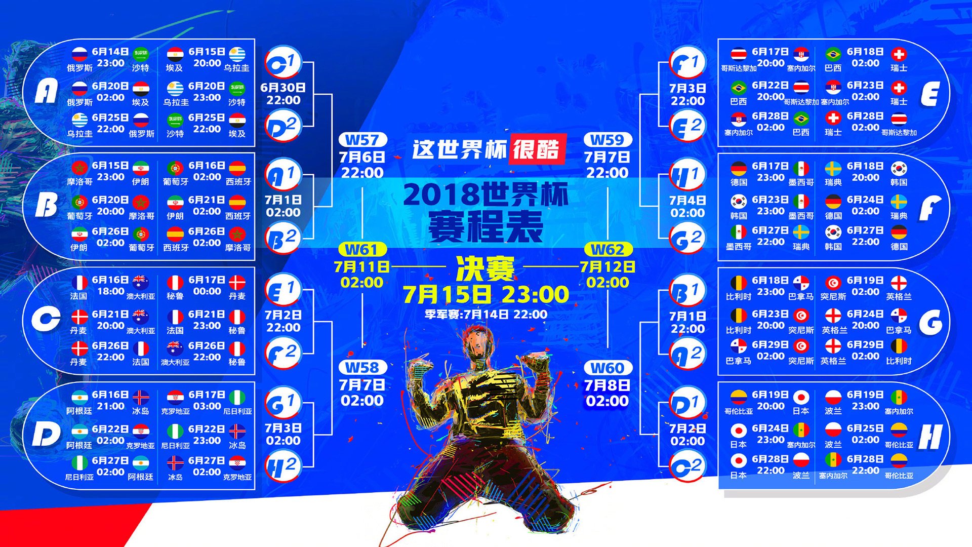 摩洛哥队训练提速，决赛中场布阵引关注